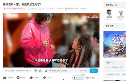 娱乐正能量吃瓜视频