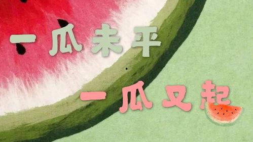 娱乐正能量吃瓜视频