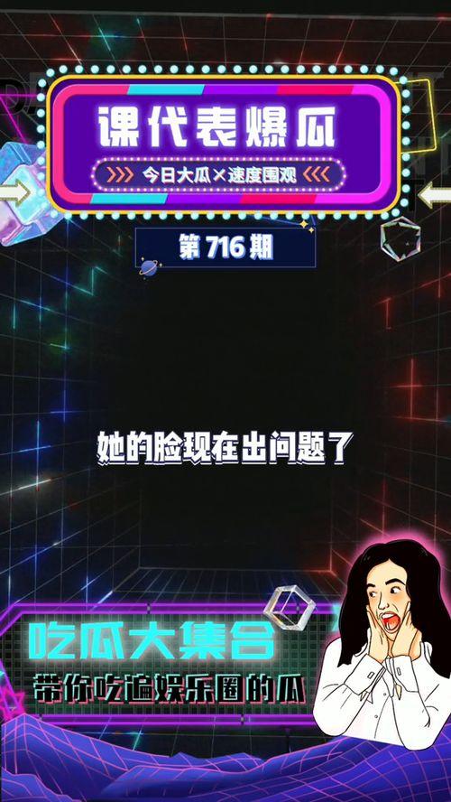 娱乐吃瓜为什么火爆了呢