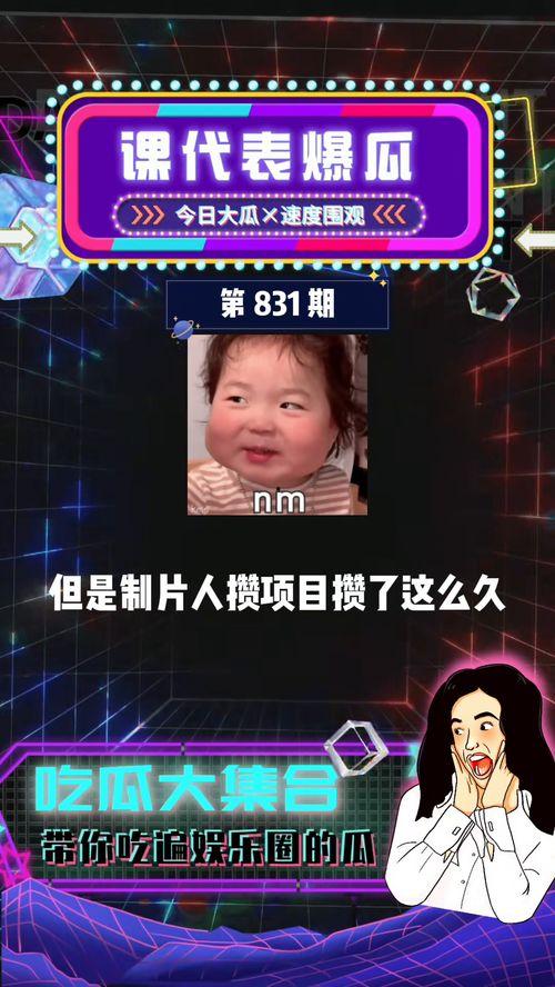 娱乐吃瓜为什么火爆了呢