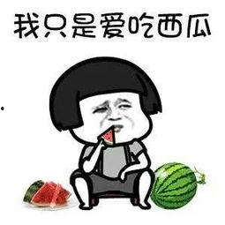 娱乐吃瓜为什么火爆了呢