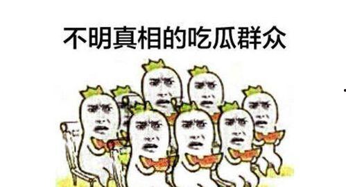 吃瓜群众是褒义还是贬义
